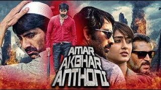 AMAR AKBAR ANTHONY (2018) HINDI DUBBED 720P