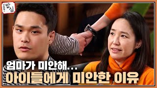 아이들에게 한국말을 가르쳐주지 못해 미안한 엄마 강주은ㅣ강호동의밥심 EP.10