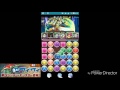 【パズドラ】３人マルチが楽しすぎた！