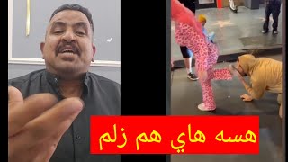 هسه هاذ هم زلمه بله