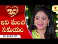 Nuvvu Nenu Prema - Episode 317 Webisode | Telugu Serial | Star Maa Serials | Star Maa