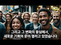 해외감동사연 구글·애플도 탐낸 한국의 힘 실리콘밸리가 한글 인재 모시기 경쟁에 cnn 긴급취재