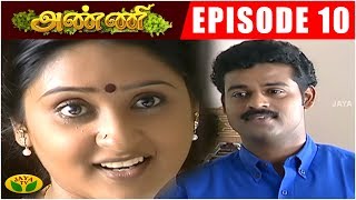 ராமநாதனின் கட்டளை! அண்ணி எடுக்கும் விஸ்வரூபம்! | Anni | Episode - 10