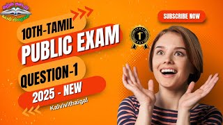 10th-Tamil-Public Exam-2025-Question@kalvivithaigal