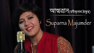 Atmotran || RabindraNath Tagore || Suparna Majumder