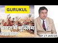 भारत में मुस्लिम अक्रमण || J P JAIN SIR || #jtet #jtetsyllabus2022