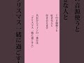 クリスマスは流石に誰かと過ごしたいですよね！？ 恋愛 恋愛相談 恋愛心理学 shorts