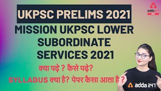 UKPSC Prelims 2021/Mission UKPSC Lower Subordinate Services 2021 | क्या पढ़े ? कैसे पढ़े? Syllabus