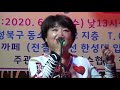 가수 홍경미 쓰러집니다 2020. 6. 24 보덕선사 콘서트