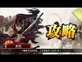 【三国志大戦】純正神速vs手腕天啓 中編