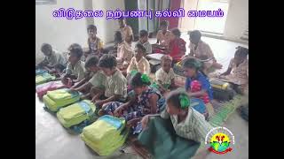 நமது விடுதலை நற்பண்பு கல்வி மையம்#amma #education #sharing #enjoy #happy #god