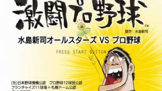 【TAS】激闘プロ野球　ホームラン競争（ターゲットモード）ノー字幕版