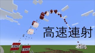 Minecraft 第16回tntキャノン講座 小型対戦車砲の作り方