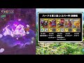 【ドラクエタクト】ストーリーハード6章3話を4ターンで攻略！ゾーマ入り編成【dqt ドラゴンクエストタクト】