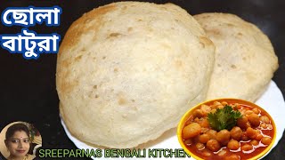 Bhature recipe - Chole Bhature Recipe - Quick Chole Bhature Recipe in Bengali.