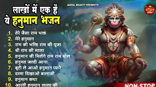 हनुमान जी के सुपरहिट भजन | Hanuman Bhajan lBalaji Bhajan 2023 | New Superhit Hanuman Ji Bhajan 2023