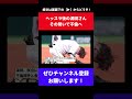 【お〇んぽ〇ックス】源田、涙のヘッスラ2時間後に不倫密会←これ【なんj反応】【なんg反応】【プロ野球反応集】【2chスレ】【5chスレ】【上沢】【坂本勇人】【山川】【西武ライオンズ】【ソフトバンク】