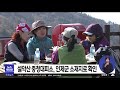 춘천 mbc 뉴스투데이 2021.10.19