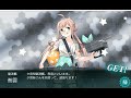 「艦これ」world 2 5 quest b57 bm7