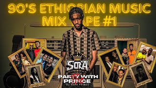 DJ SORA PRINCE 90'S ETHIOPIAN MUSIC MIX TAPE #1 የ90ዎቹ አማርኛ ምርጥ የሙዚቃ ስብሰብ