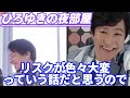 【ひろゆき u0026近藤太香巳】ほとんどの人がコレをやってしまってます…。●●目的での起業は絶対に上手くいきません。西村博之と近藤太香巳が”ビジネスで失敗する人の考え方“について語る【切り抜き コラボ 論破】