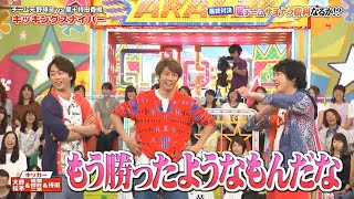 【嵐】🌸🅷🅾🆃  2024🌸『相葉雅紀』「もう勝ったようなもんだな」