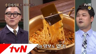 Wednesday Foodtalk (예고) 후루룩 짭짭 맛좋은 라면♪ ′라면′ 황금 레시피 공개! 180509 EP.169