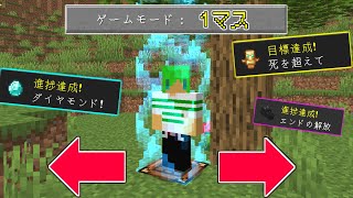 【マインクラフト】1マスの世界がだんだん広がっていく世界でサバイバルしたらヤバすぎた...！？