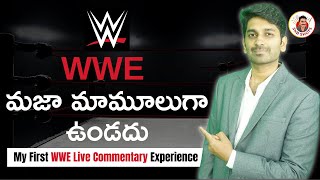 My First WWE Live Commentary Experience | #WWE #WWE2K22  #SKBShots | Sandeep Kumar Boddapati