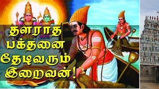 தூய பக்திக்கு தேய்பிறையேது...! | Athipaththa Nayanar | @PENTVTAMIL