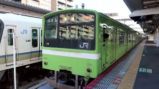 201系近ナラND605編成　普通 JR難波行き　奈良駅3番のりば発車　2024年12月7日撮影