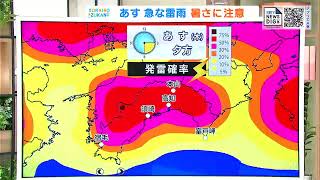 高知の天気　15日の午後は急な雷雨に注意　猛暑も続く　東杜和気象予報士が解説