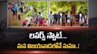 TREKKING LOVERS SPOT: KONDAPALLY RESERVE ఫారెస్ట్ | Swatantra TV