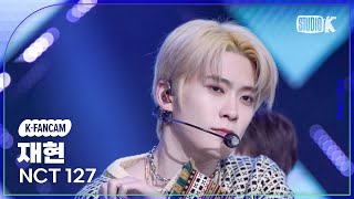 [K-Fancam] 엔시티 127 재현 직캠 'DJ' (NCT 127 JAEHYUN Fancam) @MusicBank 230203