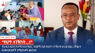 ግብር ለሀገር ክብር | \