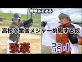 【野球あるある】高校卒業後メジャー挑戦する奴〜強豪校と弱小校の違い〜