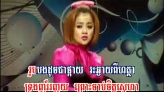 ពេញចិត្តតែបងមួយ ( penh jit tae bong 1 ) by Kanha