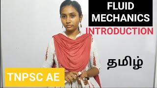 Fluid Mechanics 1 - Introduction