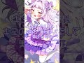 美少女無罪♡パイレーツ歌ってみた！きゅるんっ💜Part２ #shorts