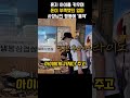 끝내 눈물이 터진 아이의 엄마 감동 이슈 쇼츠 shorts