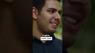 🕊 حاضری با دوست دخترت ازدواج کنی؟