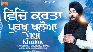 Vich Karta Purakh khaloa | Bhai Gurpreet Singh Ji Kandhala | New Gurbani Shabad 2025 | Elahi Kirtan