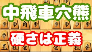 硬いとなんとかなる【将棋ウォーズ:5段 10秒】