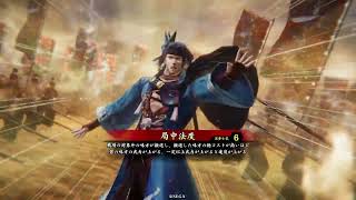 【英傑大戦】超・テキトー男大戦　427【局中法度・享保の改革VS神威の大号令】