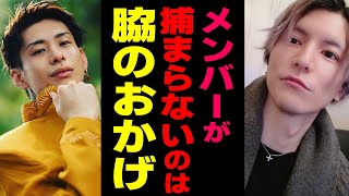 メンバーが捕まらないのは脇のおかげ！【DJふぉい｜DJまる｜DJ社長｜DJ脇｜DJ銀太｜レペゼン｜RepezenFoxx】