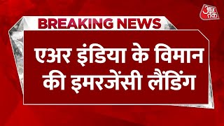 Breaking News: Saudi Arabia जा रही Air India की फ्लाइट की तिरुवनंतपुरम में Emergency लैंडिंग