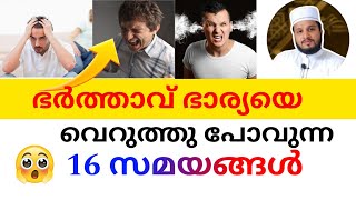 ഭർത്താവ് മറ്റൊരു പെണ്ണിലേക്ക്  പോവാൻ 16 കാരണം ഇതുമാവാം... | reasons of husbands extra maritalaffair