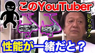 【村田基】このYouTuber見ちゃダメ！ステラとアルテグラの性能が一緒だと？