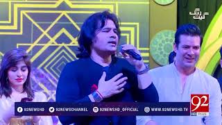 Dama Dam Mast Qalandar | Shafqat Amanat Ali Live | 19 June 2018 | 92NewsHD
