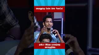 🤣ஏன்டா மானத்தை வாங்குறீங்க🤣 | HUSBAND VS WIFE FIGHT TROLL  #husbandsothanaigal